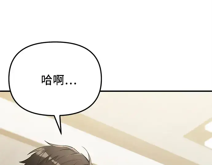《入手神话级专属装备》第167话图19
