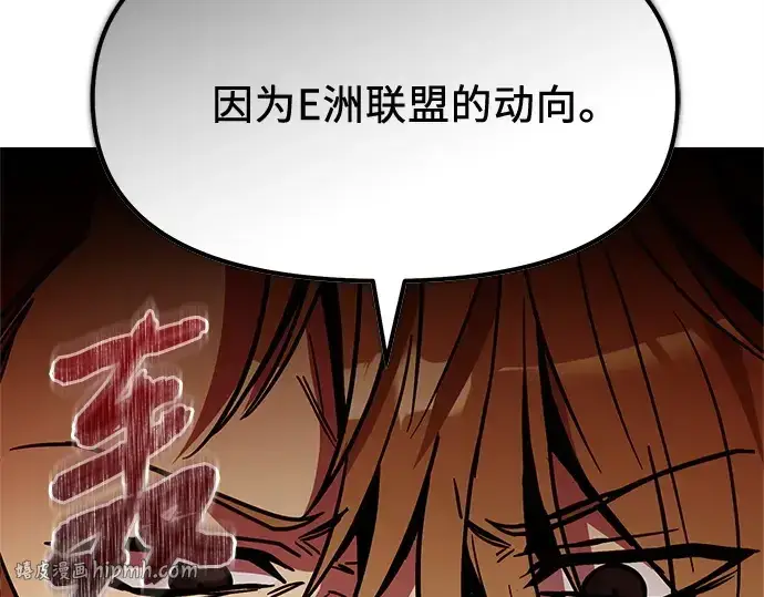 《入手神话级专属装备》第167话图192