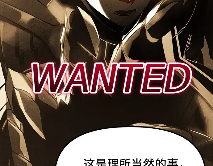 《入手神话级专属装备》第167话图197