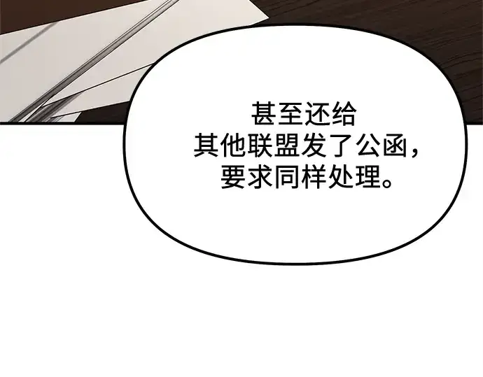 《入手神话级专属装备》第167话图201