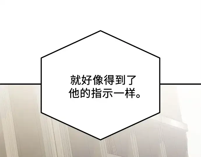 《入手神话级专属装备》第167话图202
