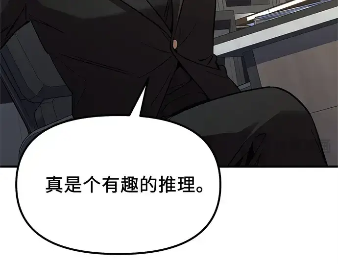《入手神话级专属装备》第167话图204