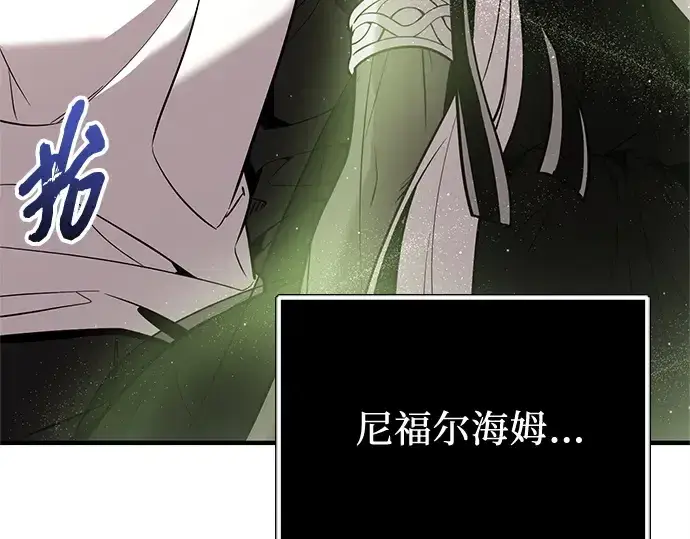 《入手神话级专属装备》第167话图21