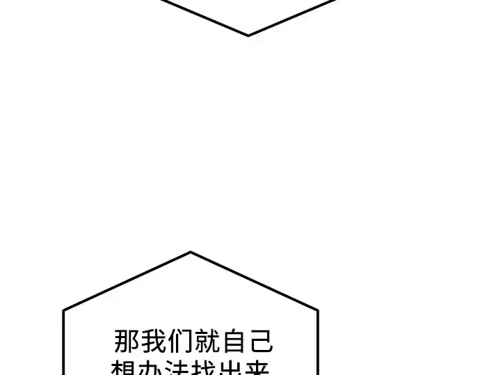 《入手神话级专属装备》第167话图218