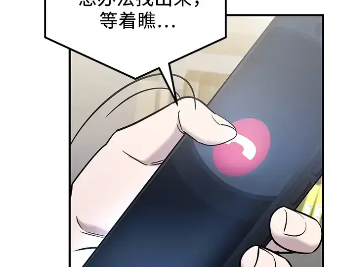 《入手神话级专属装备》第167话图219