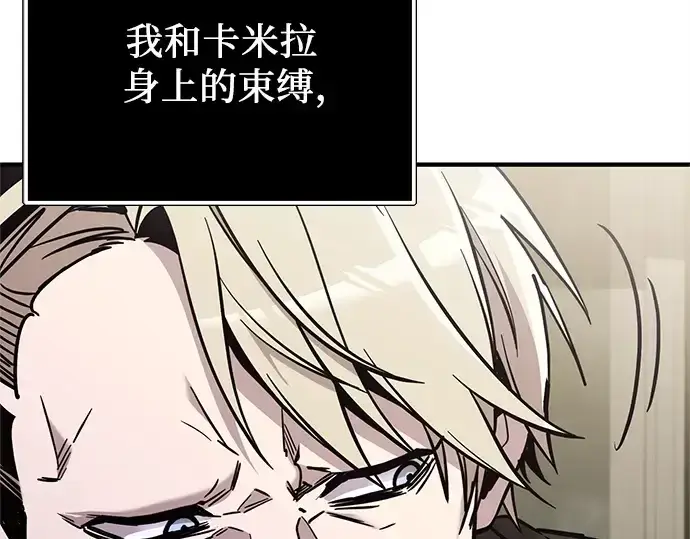 《入手神话级专属装备》第167话图225