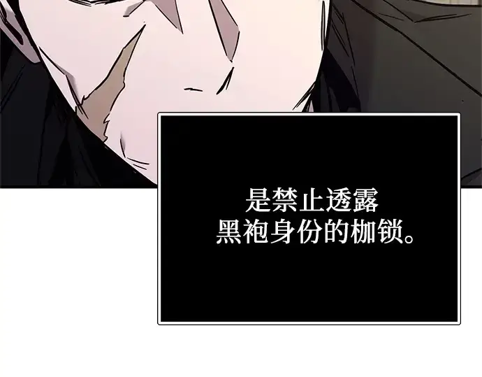 《入手神话级专属装备》第167话图226