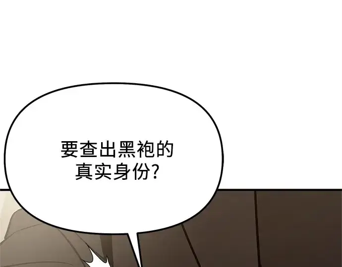 《入手神话级专属装备》第167话图228
