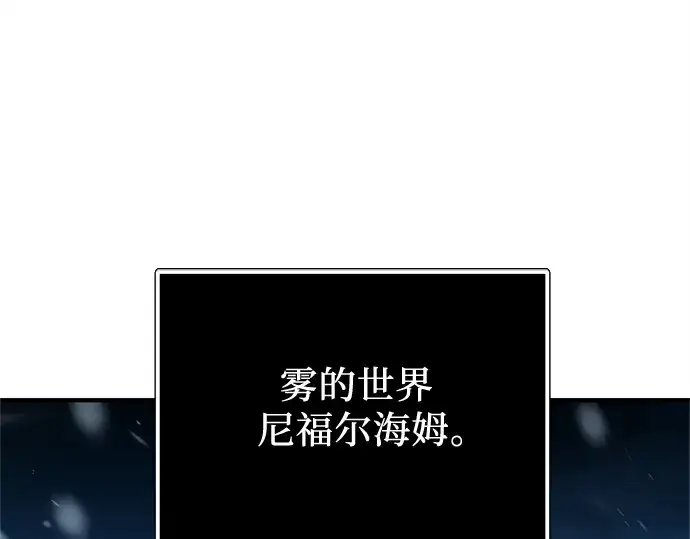 《入手神话级专属装备》第167话图23