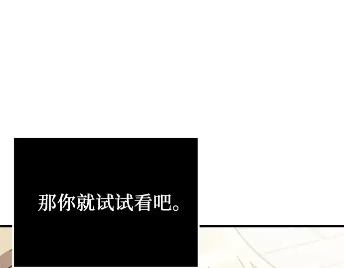 《入手神话级专属装备》第167话图231