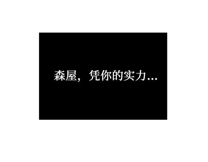 《入手神话级专属装备》第167话图235
