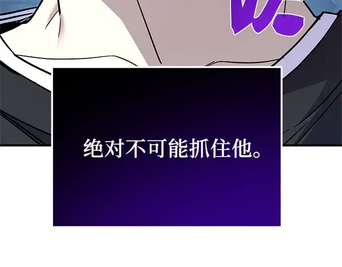 《入手神话级专属装备》第167话图244