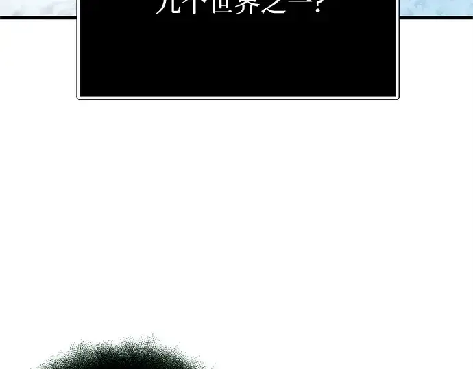 《入手神话级专属装备》第167话图26