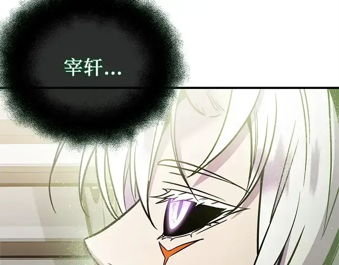 《入手神话级专属装备》第167话图27