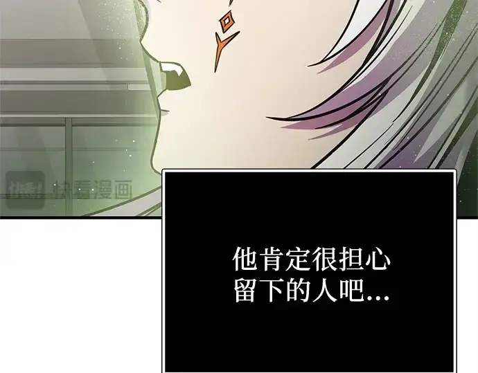 《入手神话级专属装备》第167话图28