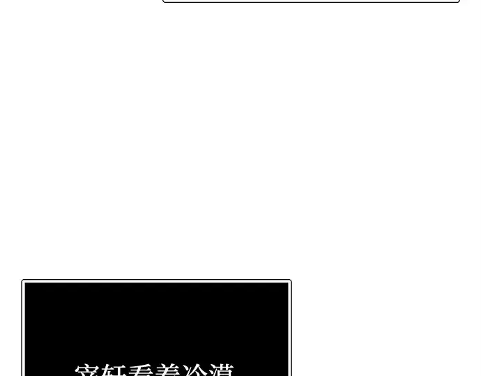 《入手神话级专属装备》第167话图29