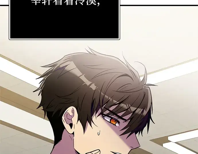 《入手神话级专属装备》第167话图30