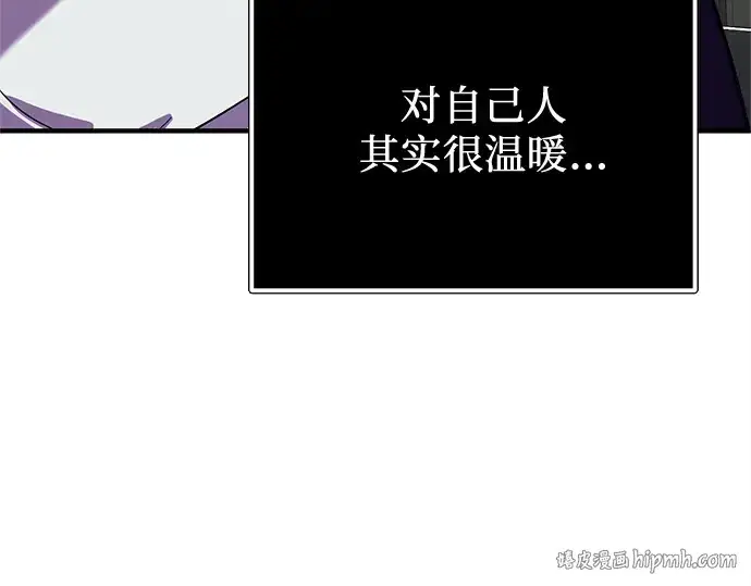 《入手神话级专属装备》第167话图32