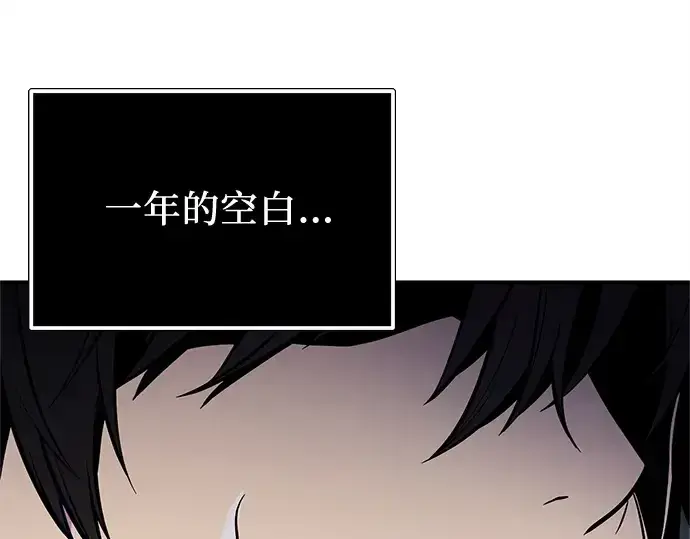 《入手神话级专属装备》第167话图33