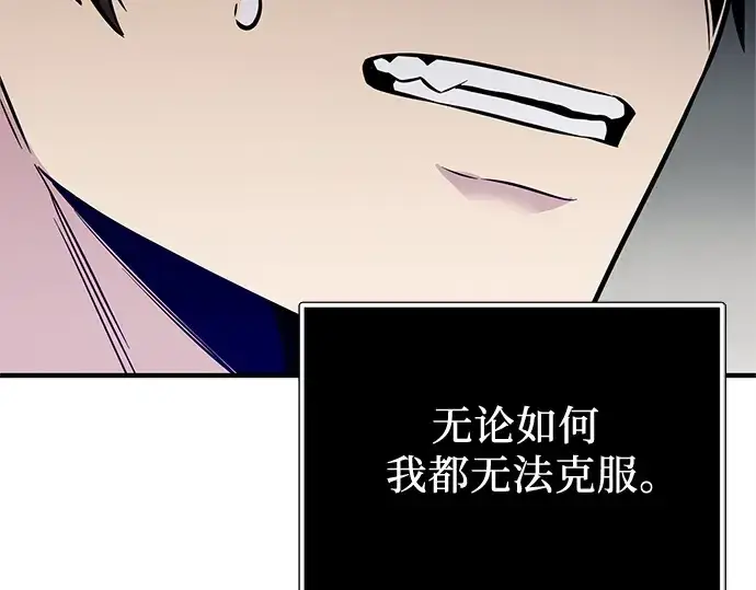 《入手神话级专属装备》第167话图34