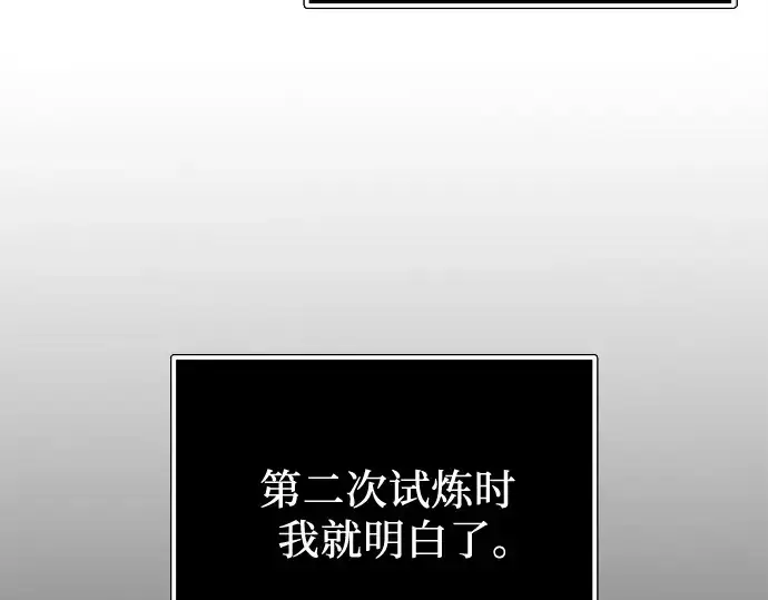 《入手神话级专属装备》第167话图35