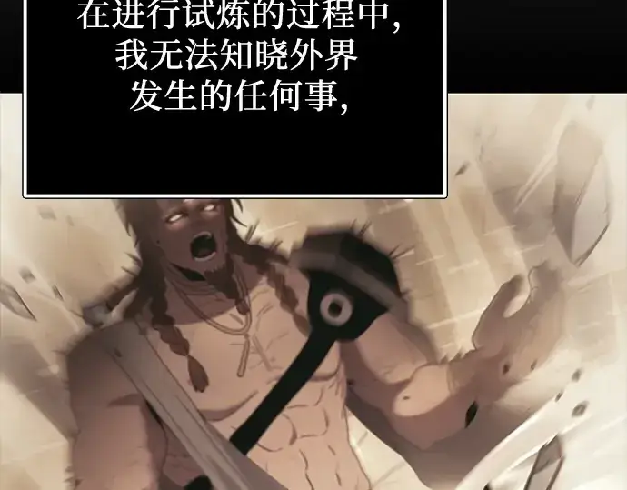 《入手神话级专属装备》第167话图37