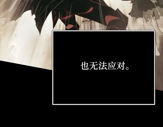 《入手神话级专属装备》第167话图39