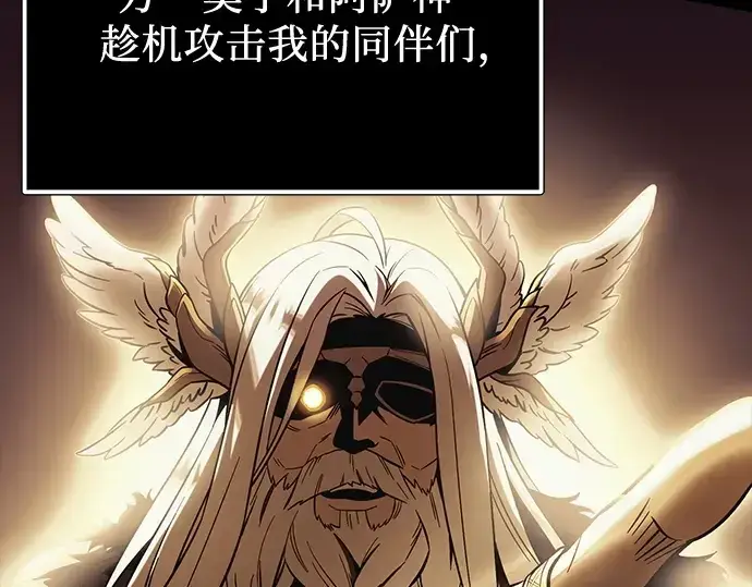 《入手神话级专属装备》第167话图41