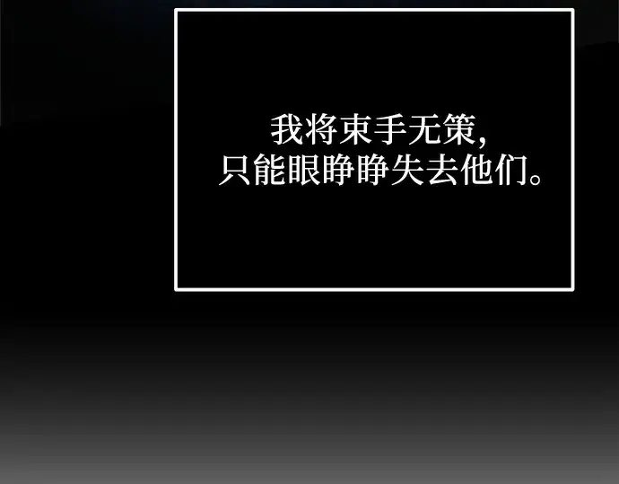 《入手神话级专属装备》第167话图44