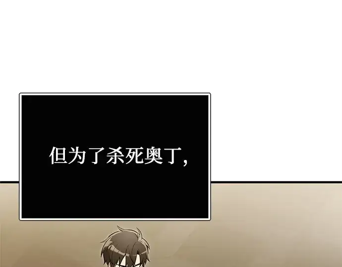 《入手神话级专属装备》第167话图46