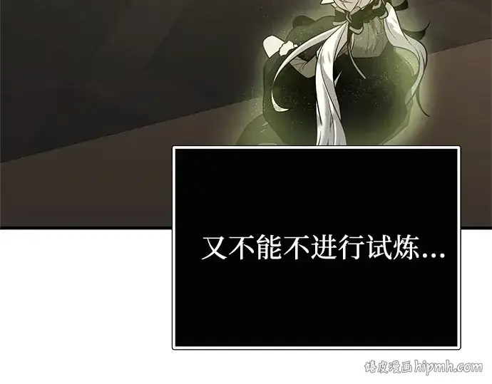 《入手神话级专属装备》第167话图48