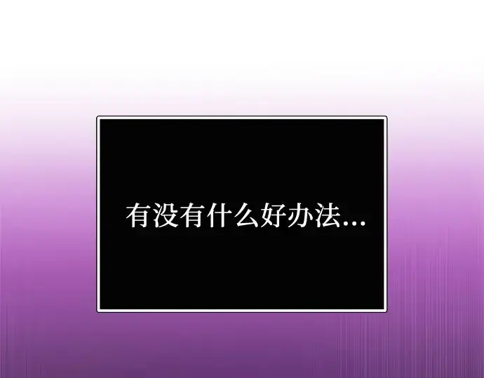《入手神话级专属装备》第167话图49