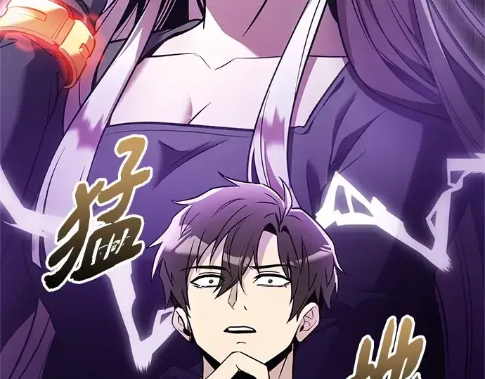 《入手神话级专属装备》第167话图51