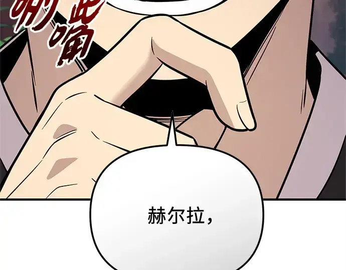 《入手神话级专属装备》第167话图55