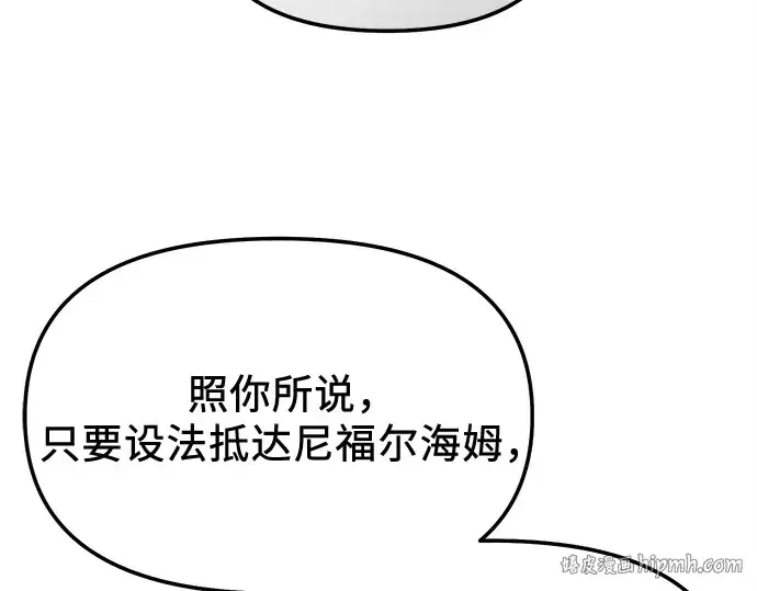 《入手神话级专属装备》第167话图56