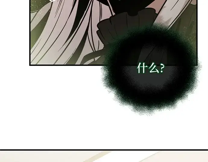 《入手神话级专属装备》第167话图62