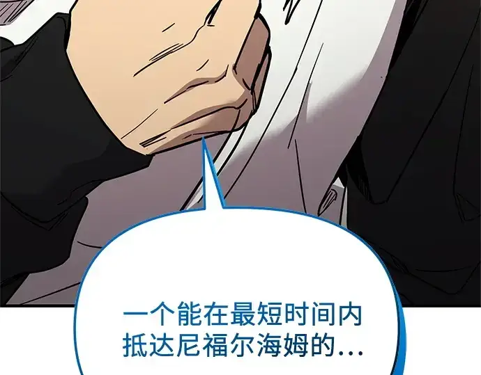 《入手神话级专属装备》第167话图65
