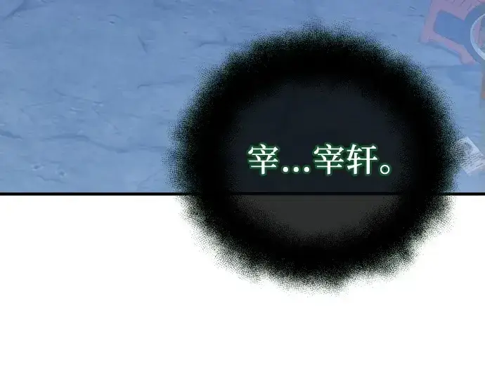 《入手神话级专属装备》第167话图76