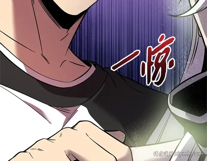 《入手神话级专属装备》第167话图8