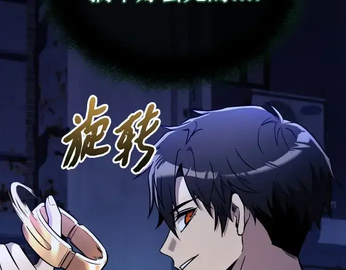 《入手神话级专属装备》第167话图81