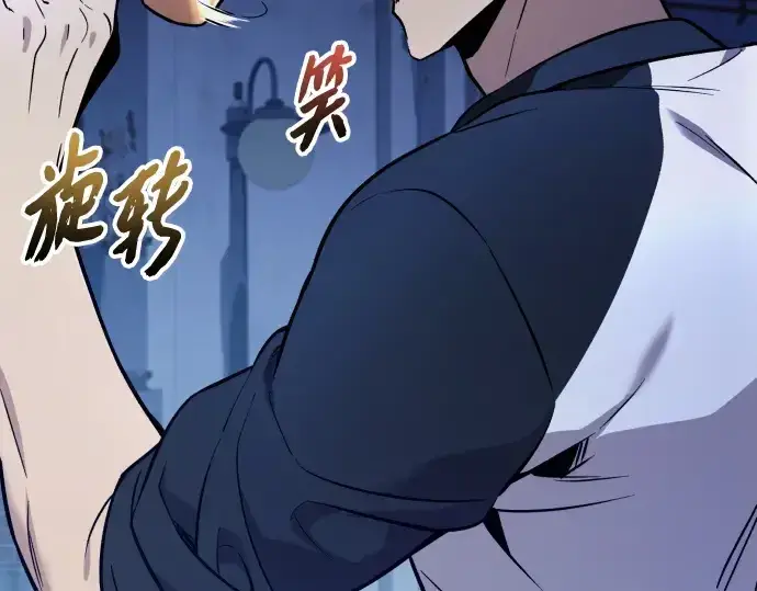 《入手神话级专属装备》第167话图82