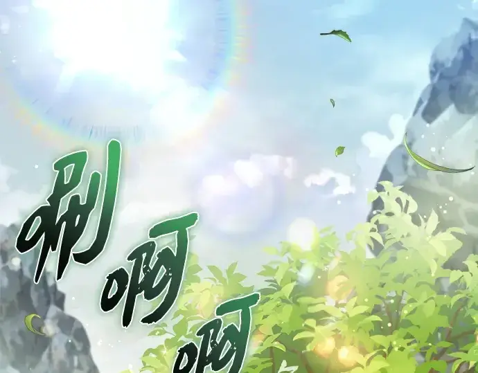 《入手神话级专属装备》第167话图93
