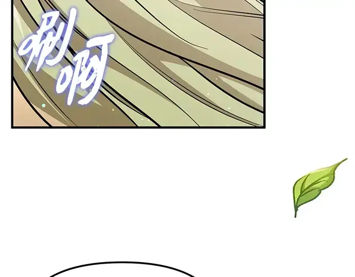 《入手神话级专属装备》第167话图98