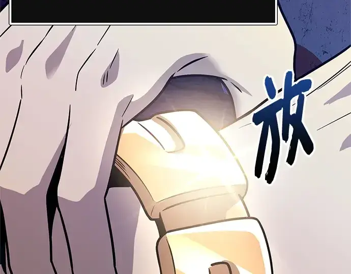 漫画《入手神话级专属装备》第168话第10张图