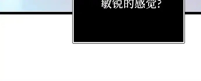 漫画《入手神话级专属装备》第168话第100张图
