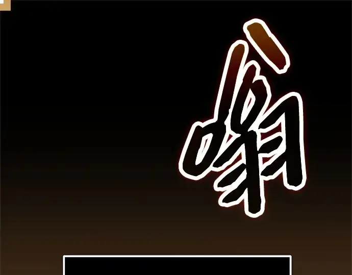 漫画《入手神话级专属装备》第168话第101张图