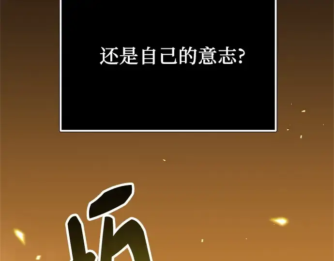 漫画《入手神话级专属装备》第168话第102张图