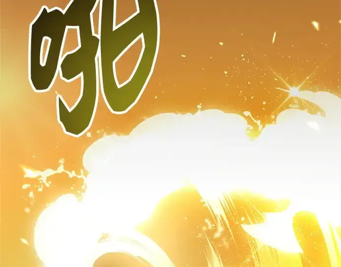 漫画《入手神话级专属装备》第168话第103张图