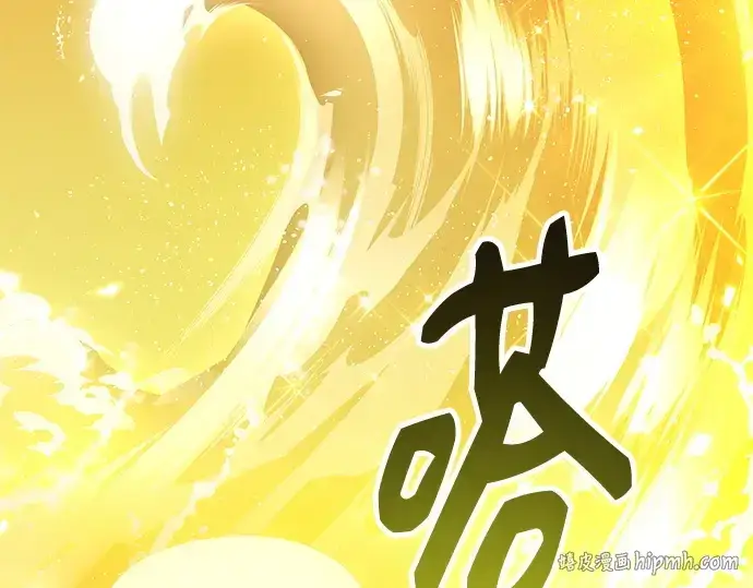 漫画《入手神话级专属装备》第168话第104张图