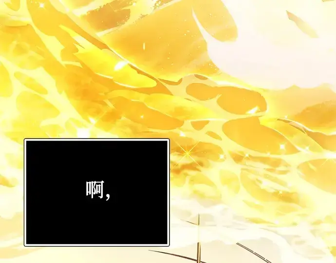 漫画《入手神话级专属装备》第168话第106张图